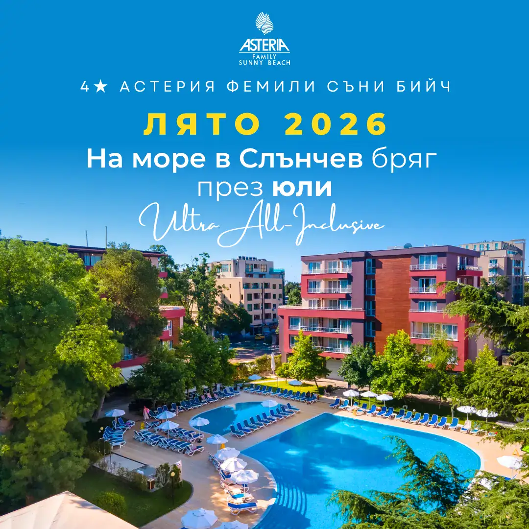 На море през юли в Хотел Лазурен Бряг